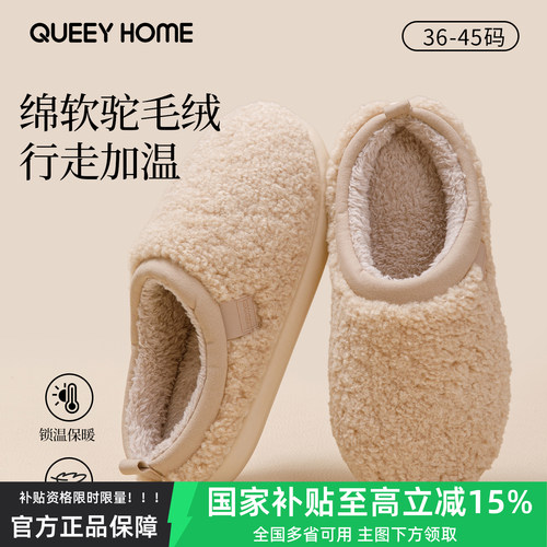 国补棉拖鞋女防滑保暖防臭抑菌