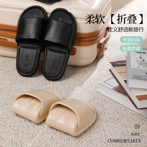 可折叠拖鞋男女款酒店出差旅游
