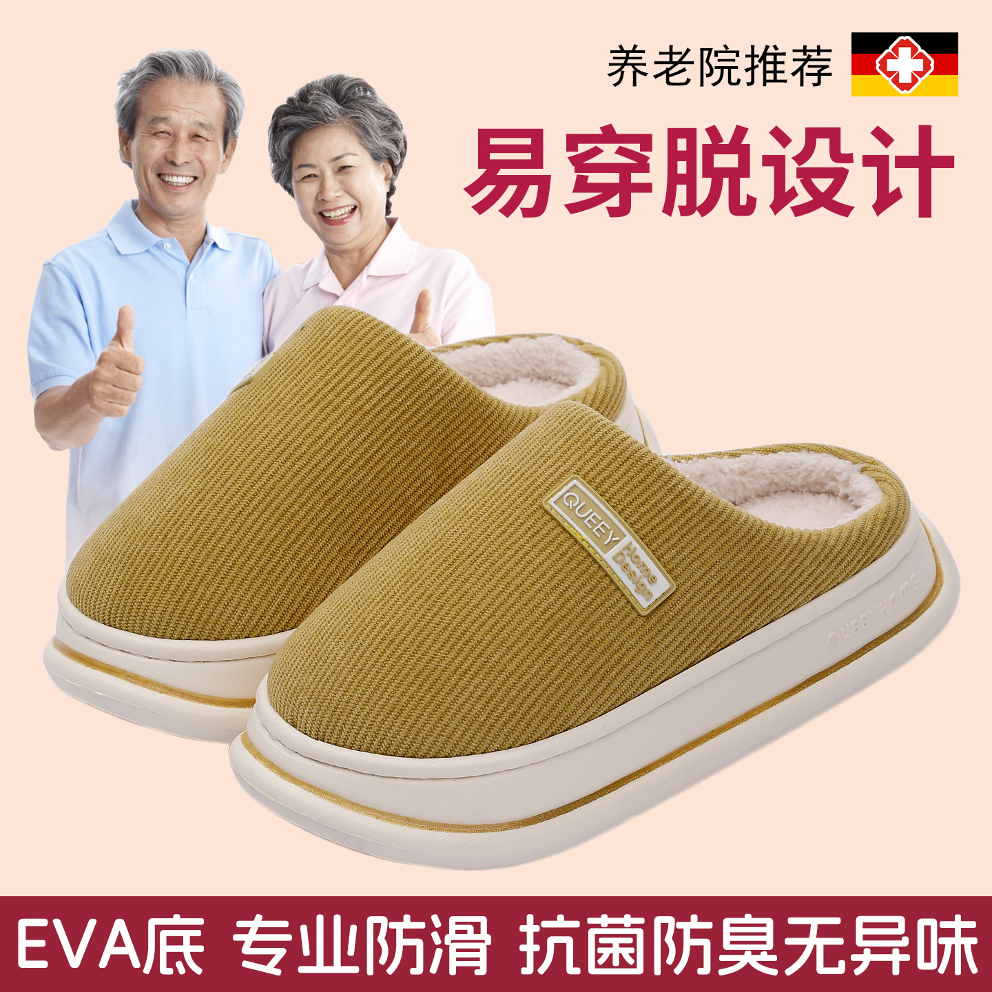 养老院推荐老人棉拖鞋男冬保暖