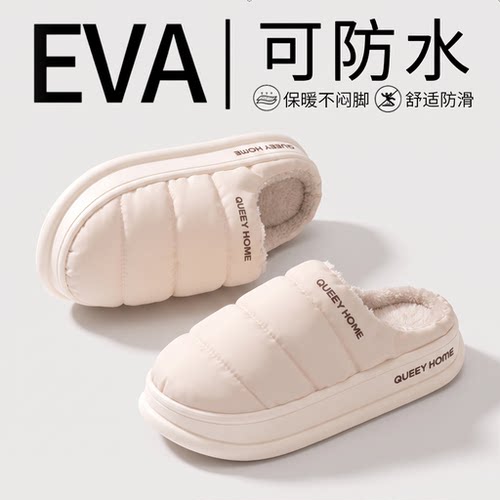 防水拖鞋女款冬季2026新款保暖室