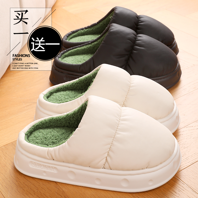 买一送一防水棉拖鞋女冬室内家居
