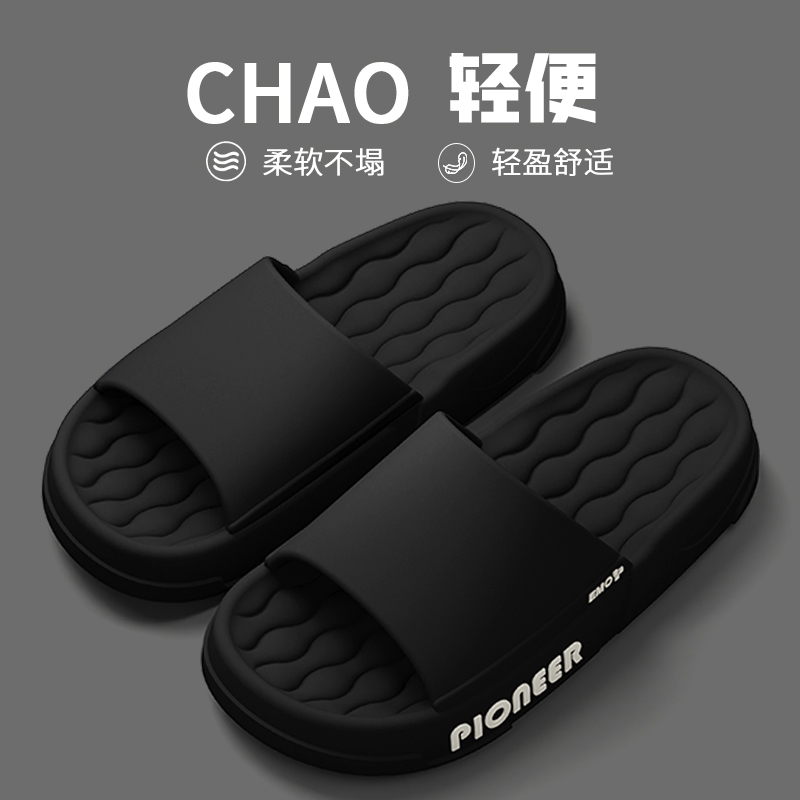 踩屎感男士拖鞋夏季外穿