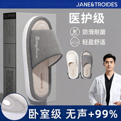 德国医护级亚麻拖鞋男2026新款