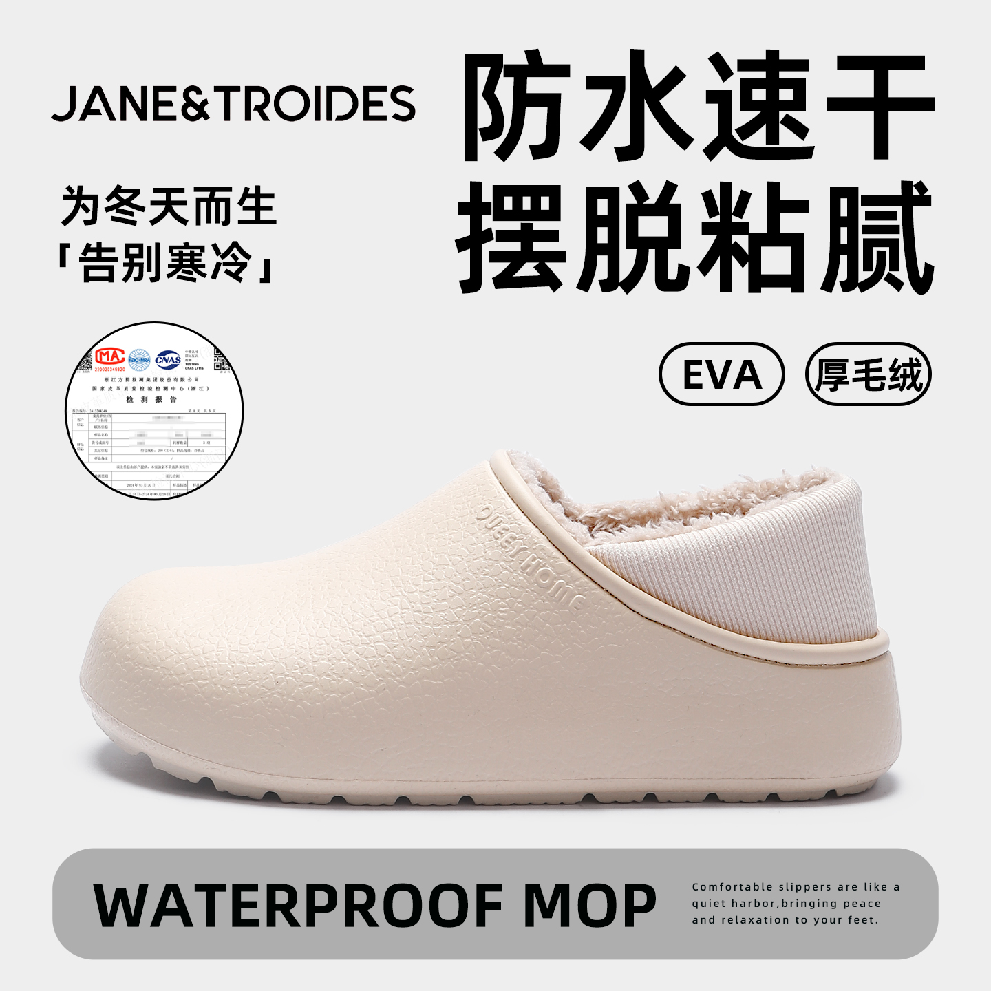 抗菌防臭棉拖鞋女款冬季