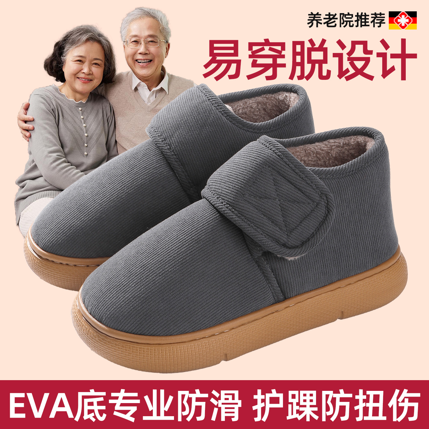 中老年人包跟棉拖鞋男冬季