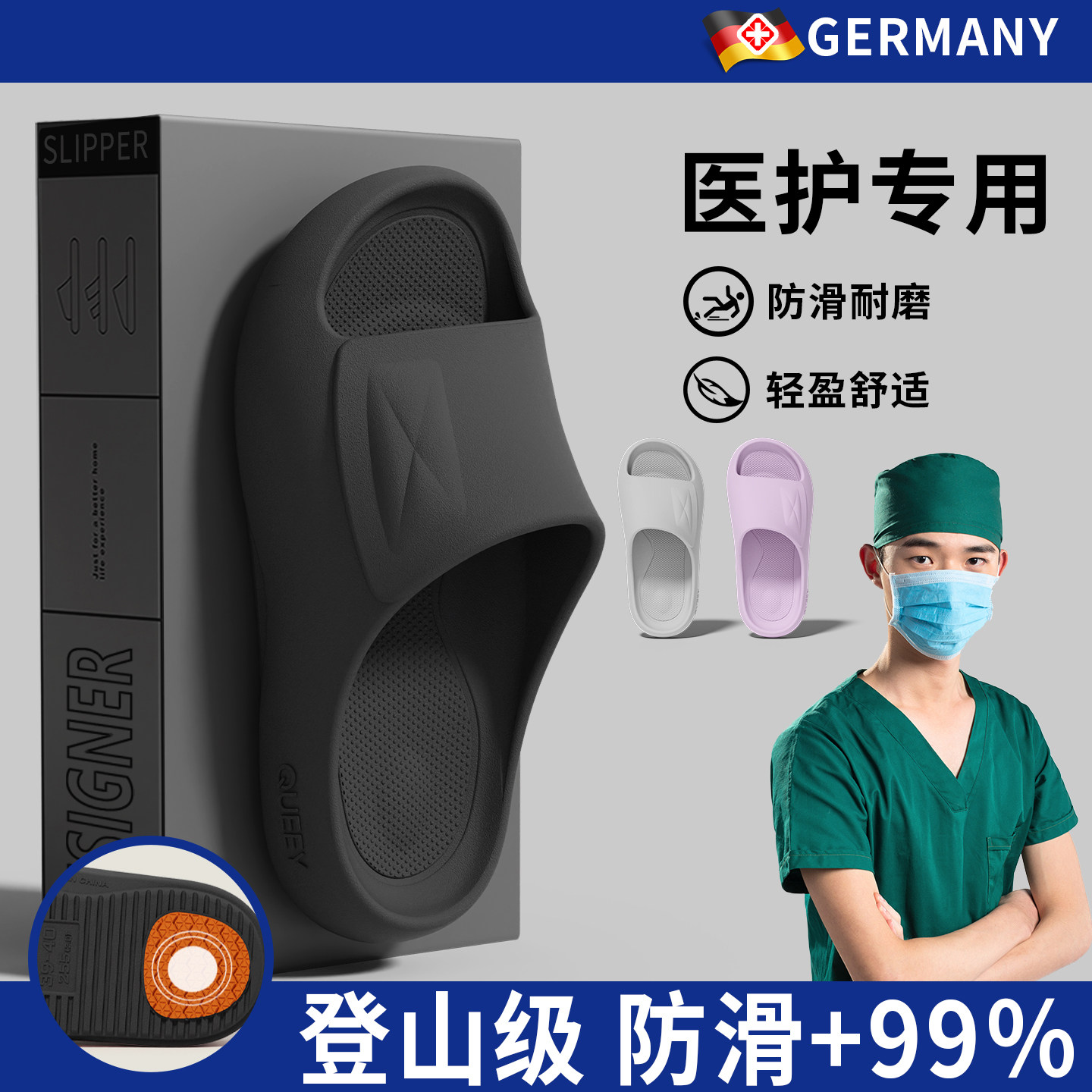 德国医用手术室防滑拖鞋男士2026新款夏季防臭抑菌耐磨eva凉拖女,居家布艺,居家凉拖/凉鞋,淘宝优惠券,粉丝福利购,淘宝优惠卷