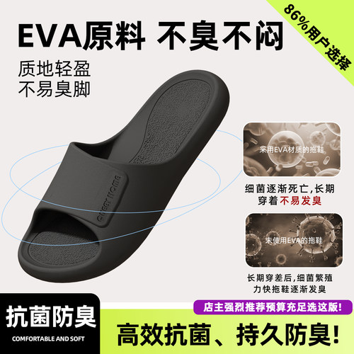 防臭抗菌拖鞋女外穿夏2026新款