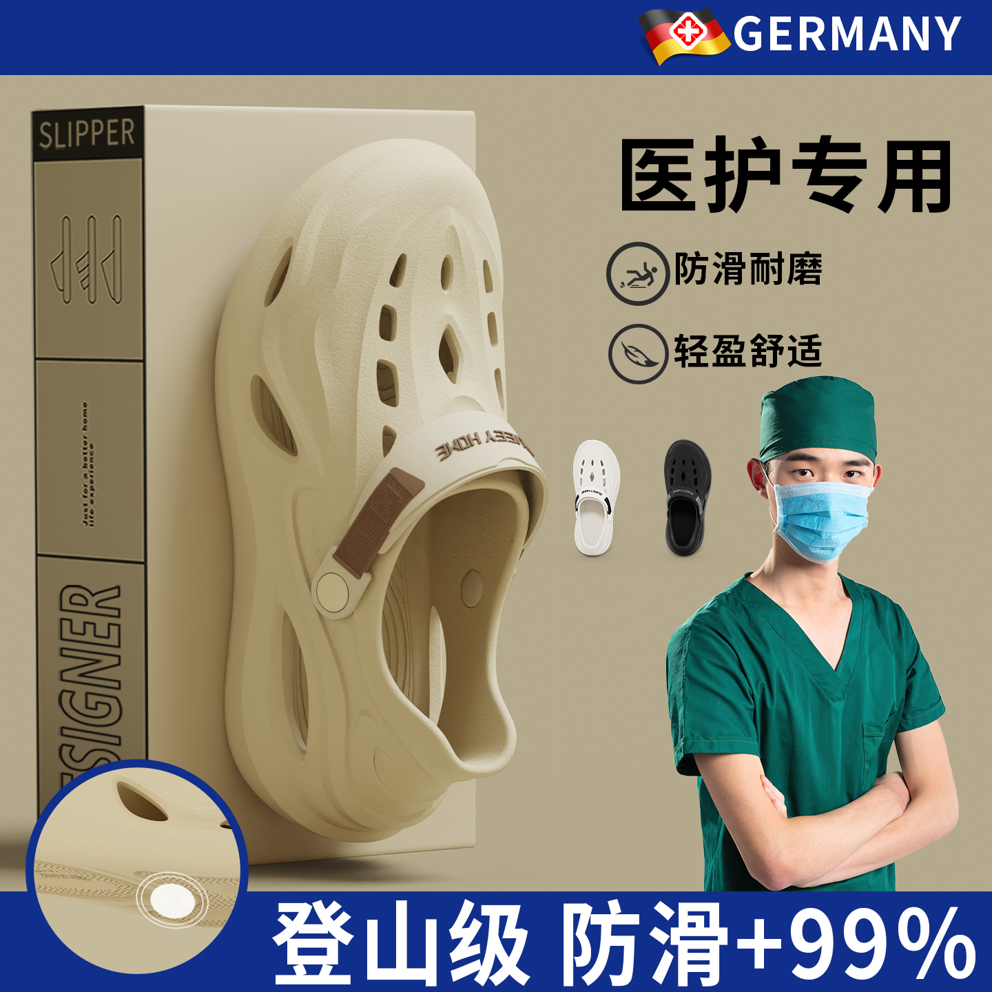 德国手术室拖鞋男士2025新款