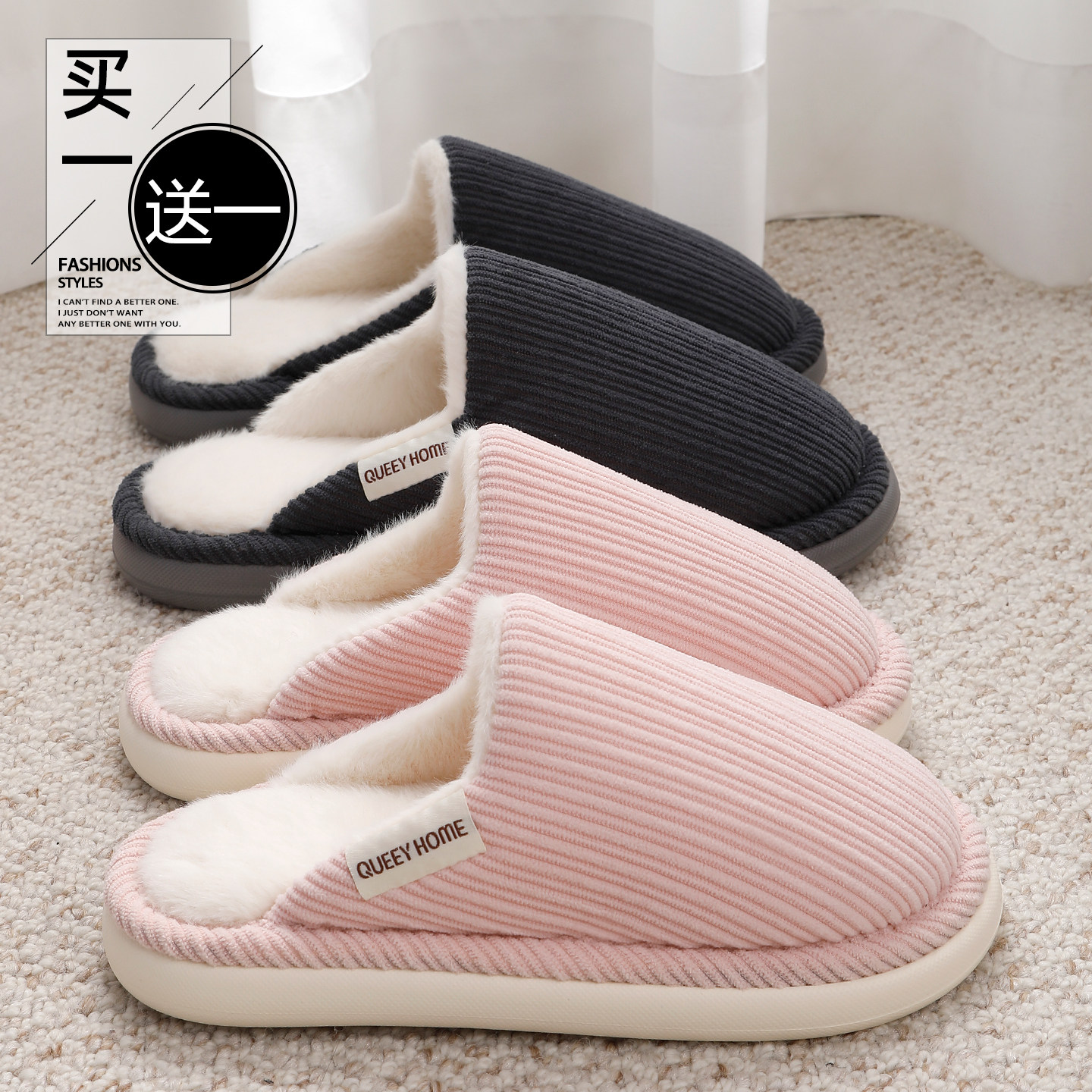 买一送一棉拖鞋女冬2025新款室内家居毛绒厚底静音抑菌防臭棉拖男,居家布艺,居家棉拖/棉鞋,淘宝优惠券,粉丝福利购,淘宝优惠卷