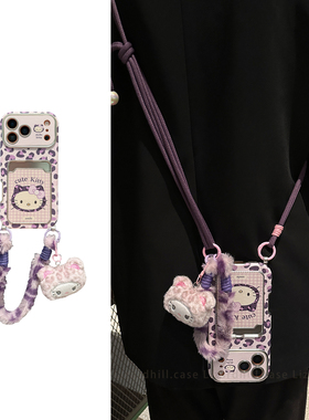 lizardhill 秋冬款紫豹纹kt猫适用苹果17promax手机壳新款16pro女iphone15斜挎可背带毛绒挂绳14全包超好看软