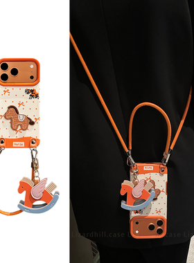 lizardhill 橙色可爱刺绣小马适用苹果17promax手机壳新款16pro女iphone15斜挎可背带挂绳14挂件13新年不撞壳