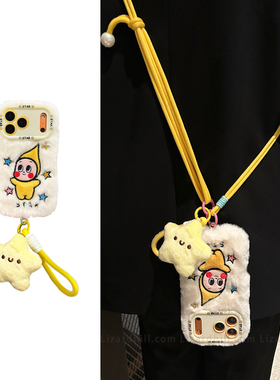 lizardhill 秋冬天毛绒星星人适用苹果17promax手机壳新款16pro女iphone15斜挎可调节背带挂绳14pro毛茸茸13