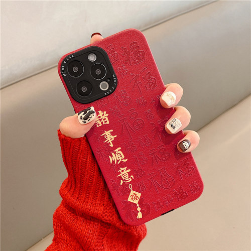 lizardhill 诸事顺意适用苹果16手机壳新款iphone15promax男女14新年13pro本命年12情侣14plus红色11新品软套