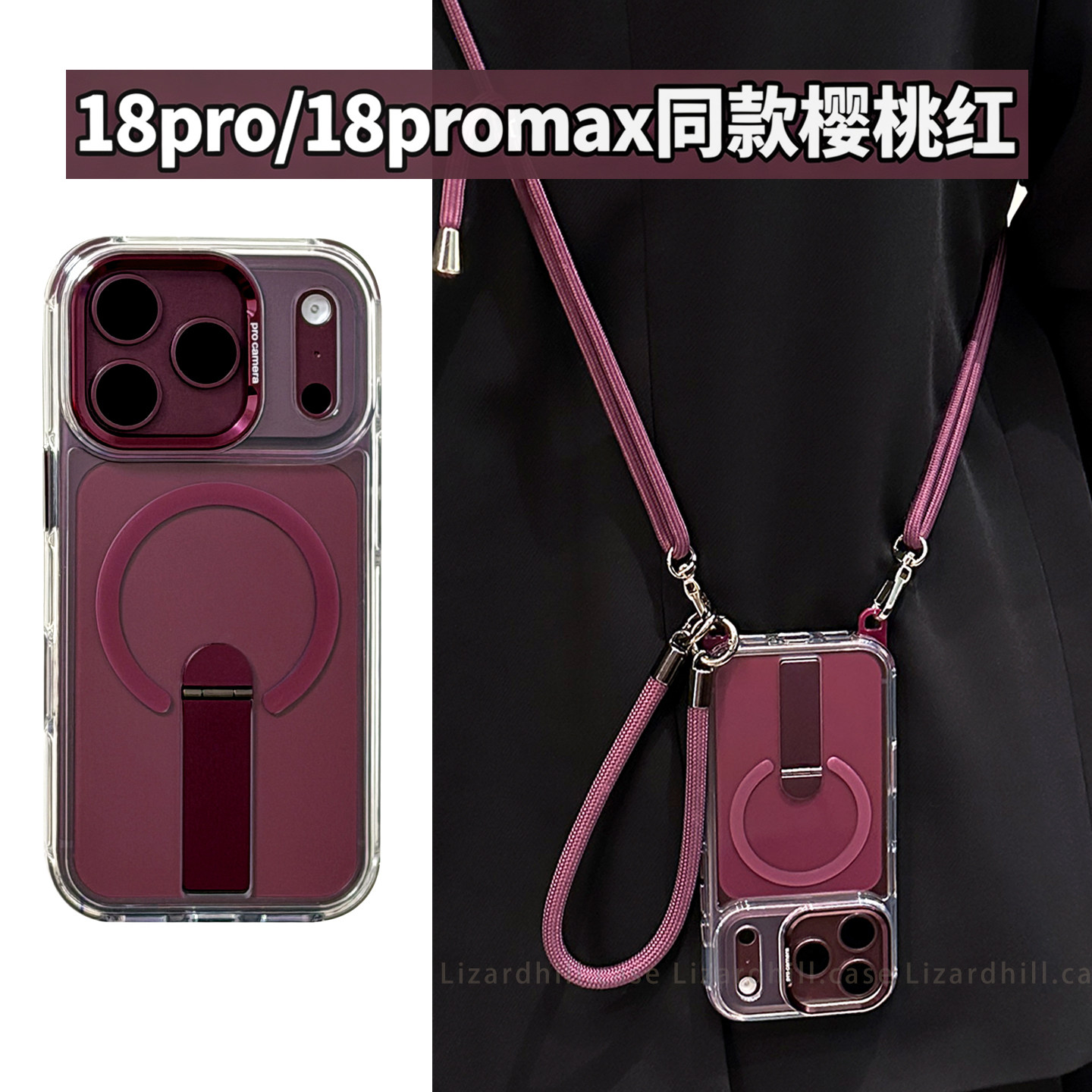 勃艮第酒红适用苹果18promax手机壳18pro新款男女iphone17pro透明磁吸支架17promax斜挎背带挂绳樱桃红超好看图片