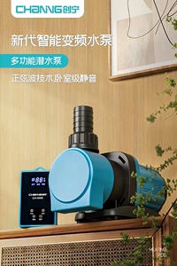 潜水泵抽水泵鱼缸超静音变频