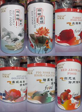沐德森锦鲤金鱼鹦鹉鱼罗汉猪鼻龟底栖七彩神仙蝴蝶鲤金龙红龙鱼粮