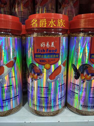 锦鲤金鱼饲料好易锦鲤金鱼饲料