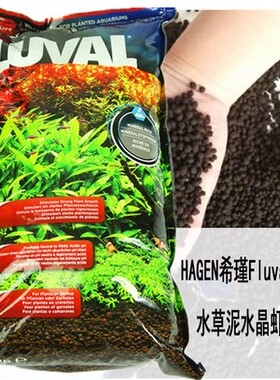 全新包装 希瑾Fluval富华水草泥水晶虾泥二合一  8公斤