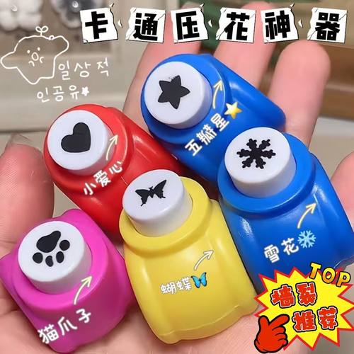 手工小号儿童DIY压花器