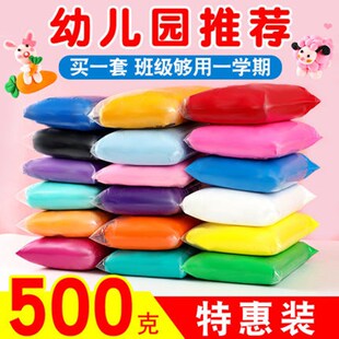 超轻粘土500g克大包装太空泥手工黏土diy材料包彩泥工具儿童玩具