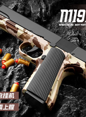 抛壳名匠堂自动回膛玩具枪