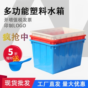 塑料水箱大容量家用养殖长方形