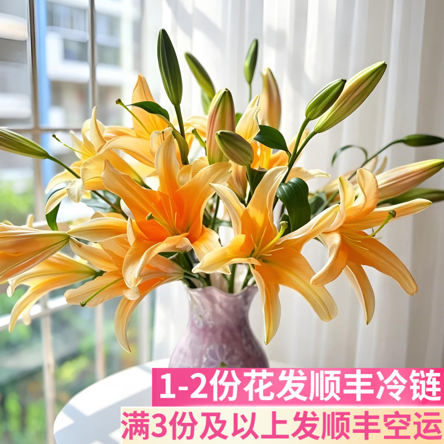 晚霞香水百合鲜花客厅插花