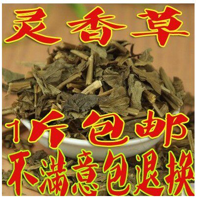 灵香草 新货中药材香料零陵香灵草熏草香草香灵草500克包邮