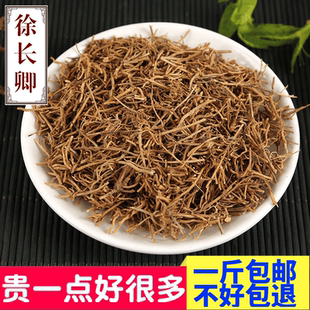 新品中药材徐长青徐长卿根土细辛 辽刁竹 500克批免费磨粉发包邮