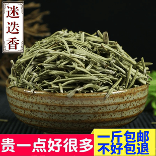 正宗德国进口迷迭香 新货无硫迷失香 茶叶 花草茶500克包邮