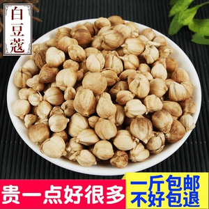 Spice Daquan White Cardamom High -Catuality Bai Kou Китайская травяная медицина Bai Kou Halogencing 500G Бесплатная доставка