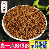 大麦茶散装 发 500g麦芽茶韩国日本原味烘焙花草茶酒饭店养生茶批