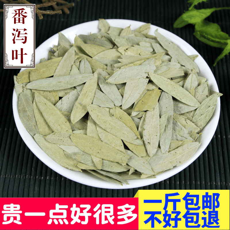 番泻叶茶500克免邮 新番泻叶 泻叶粉 中药材 特级潘泄叶茶,传统滋补营养品,其他药食同源食品,淘宝优惠券,粉丝福利购,淘宝优惠卷