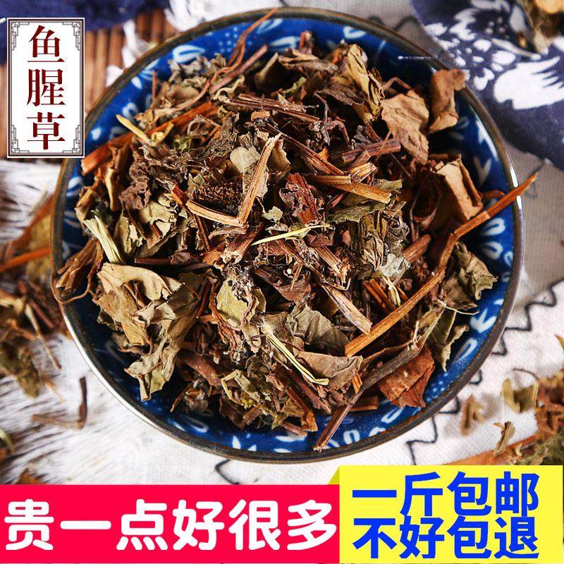 新货鱼腥草根天然鱼腥草茶中药材折耳根干500克包邮