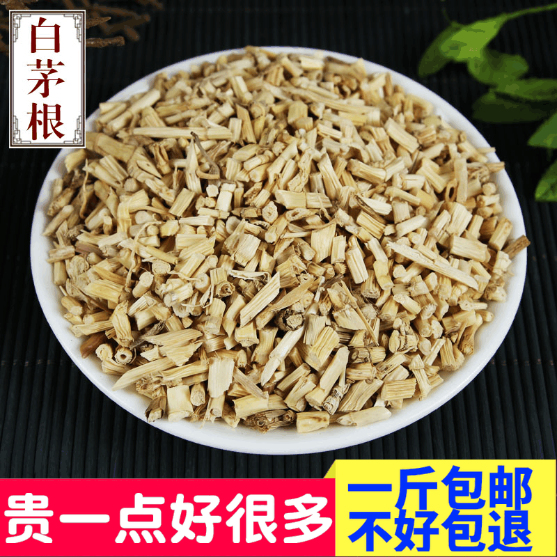 中药材 白茅根 白毛根茶 茅草根 新鲜干货 500克包邮,传统滋补营养品,其他药食同源食品,淘宝优惠券,粉丝福利购,淘宝优惠卷