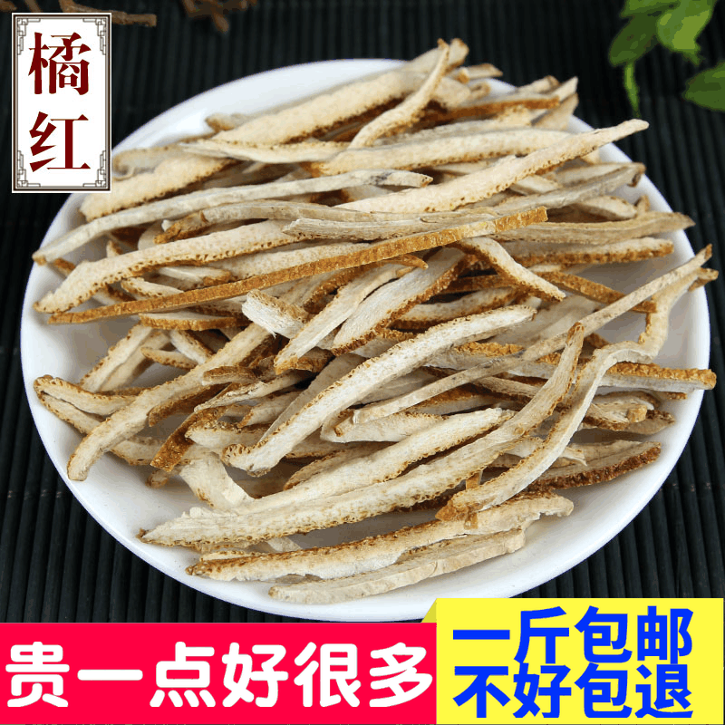 中药材化橘红橘红丝化橘红茶化橘红正宗化州包邮菊红500g桔红