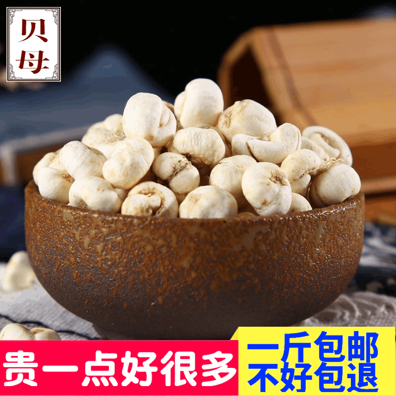 川贝川贝母 特级川贝粉 中药材贝母批100克发包邮