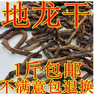 新品蚯蚓干地龙 整条地龙 臭蚯蚓 黑蚯蚓 鱼饵粉 500g包邮批 发