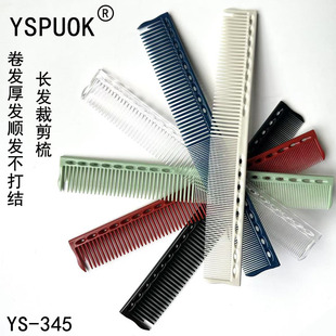 345 美发梳子疏密齿双头梳理发梳子不变形双头梳