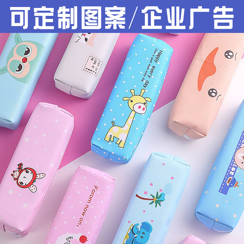 卡通笔袋定制礼品小学生用品儿童文具盒幼儿园创意可爱铅笔袋
