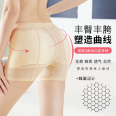 假屁股丰胯痕提臀收腹裤 蜜桃臀塑形 假胯宽加垫丰臀丰胯内裤