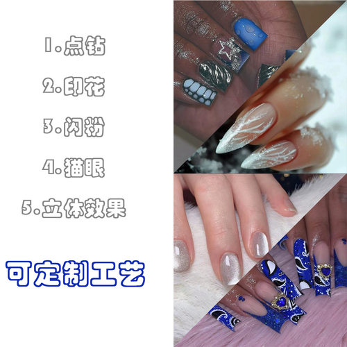 外贸假指甲闪粉印花点钻3D工艺链接
