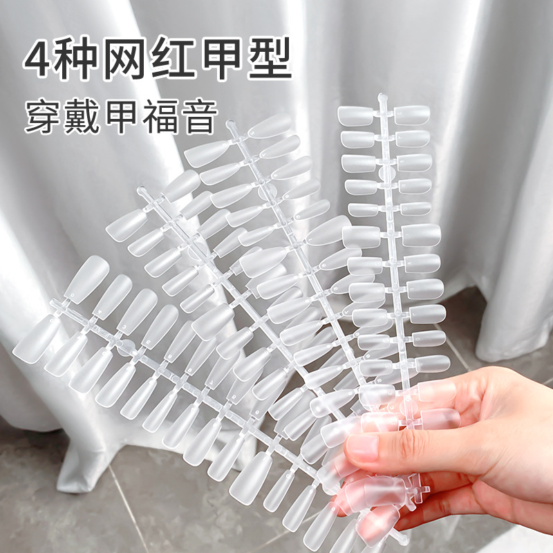 超薄痕妈生甲免刻磨美甲穿戴甲甲片杏仁短梯假指甲贴片300片/盒