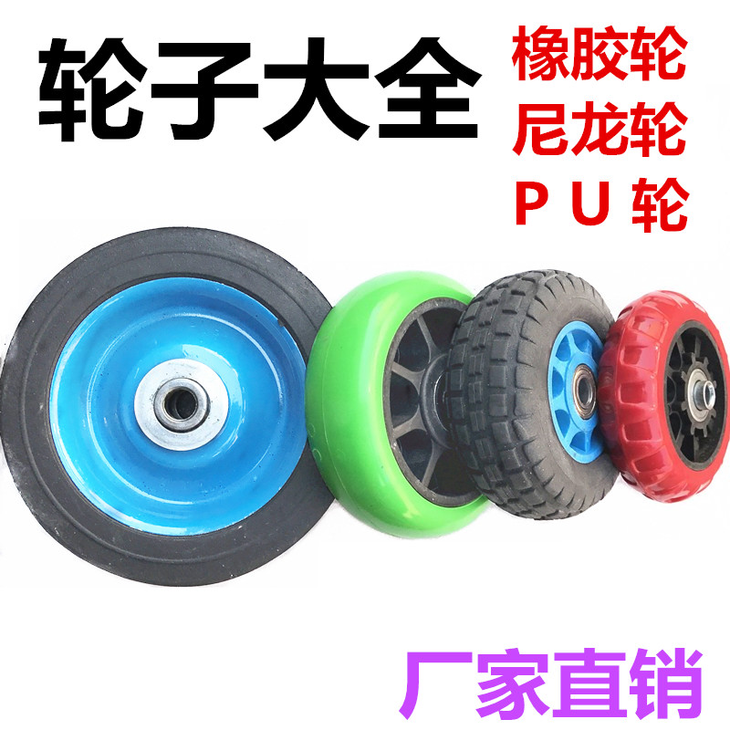 脚轮行李车轮子推车橡胶轮购物车
