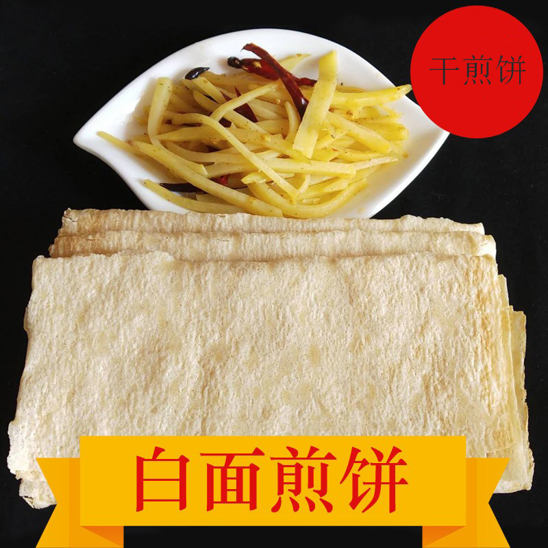 正宗山东白面煎饼小麦干煎饼枣庄临沂农家自制原味大煎饼5斤包邮