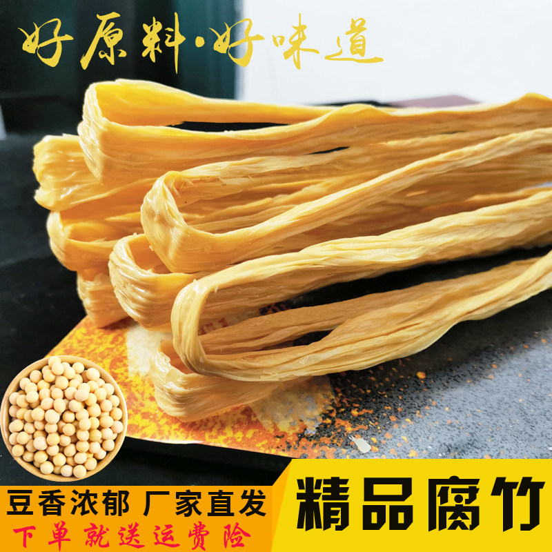 山东特产腐竹干货头层豆腐皮黄豆油豆皮豆制品家用凉拌火锅配菜,粮油调味/速食/干货/烘焙,豆腐皮/腐竹/豆制品干货,淘宝优惠券,粉丝福利购,淘宝优惠卷