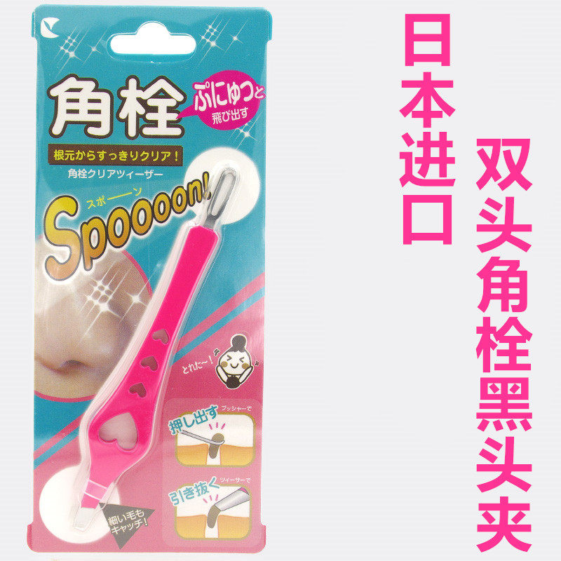 日本原装正品进口Luckytrend乐喜粉刺夹黑头粉刺角栓多用可拔眉毛