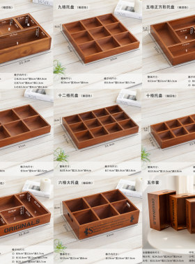 复古做旧木质多格药材收纳托盘