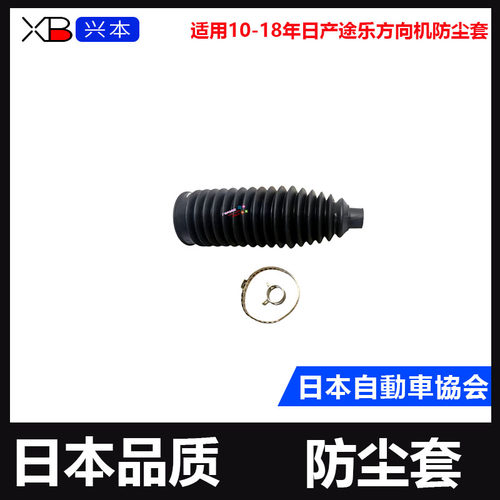 适用10-18年日产途乐方向机防尘套途乐Y62方向机衬套防尘套日本
