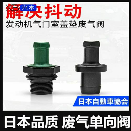 骐达颐达骊威逍客轩逸天籁废气阀